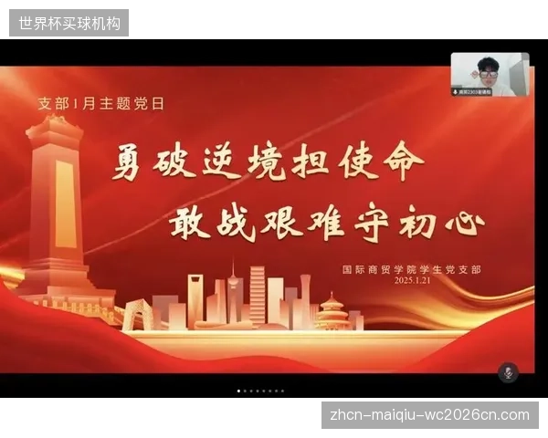 雅金的队伍以钢铁防线构筑自信，其稳固的战术体系是逆境翻盘的基石。