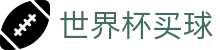 FIFA世界杯买球软件推荐 - 足球竞彩下注一站式覆盖门户 · FIFA 2026